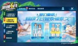 qq飞车7月最新爆料,全新赛道、炫酷皮肤，激情夏日狂欢来袭！