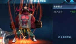 魔霸最新皮肤爆料,炫酷特效，神秘力量觉醒