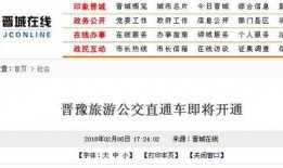 晋城最新爆料消息,揭秘神秘事件背后的惊人真相