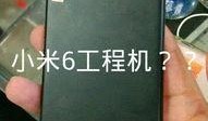 小米工程机最新爆料,神秘新功能曝光，性能升级引期待！”