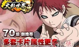 火影最新卡片爆料,新卡牌爆料揭秘，神秘忍者技能大揭秘！