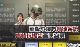 苏师傅最新爆料,娱乐圈最新爆料大揭秘！