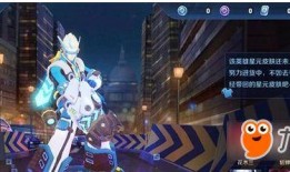 星元皮肤最新爆料,炫酷特效，视觉盛宴即将来袭！