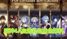 原神4.4爆料最新,新角色、新剧情，探索神秘“翠绿之森”