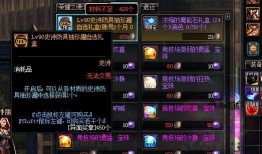 dnf10月份最新爆料,神秘职业登场，全新副本等你挑战！
