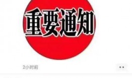 吉林市头条最新爆料群聊,群聊揭露惊人内幕！