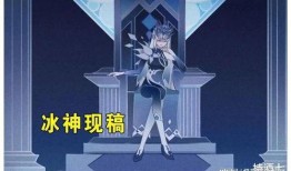 原神冰神最新爆料图片,神秘冰霜之力觉醒，全新角色即将登场！