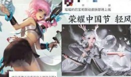 瑶新皮肤最新爆料三丽鸥,萌动来袭！