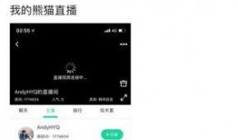 最新爆料黄毅清转战熊猫,开启全新直播生涯