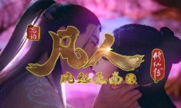 凡人修仙传最新建模爆料,仙界新篇章，角色形象焕然一新！