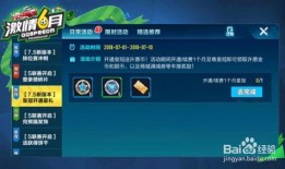 qq飞车7月最新爆料,全新赛道、炫酷皮肤，激情夏日狂欢来袭！