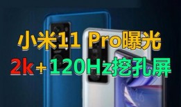 小米工程机最新爆料,神秘新功能曝光，性能升级引期待！”