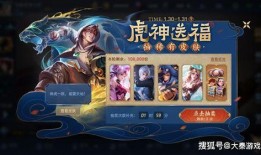 王者荣耀虎年最新爆料,王者荣耀2024虎年全新爆料揭秘