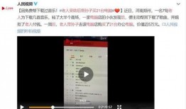 最新辽阳爆料事件视频,视频揭露惊人真相，网友热议不断