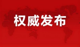 安好直播爆料最新消息新闻,最新热点新闻速递