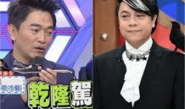 台湾的最新爆料节目,惊人内幕大曝光！