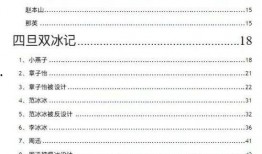 爆料八卦网址下载大全最新,最新爆料八卦网址下载大全，一网打尽热门资源！