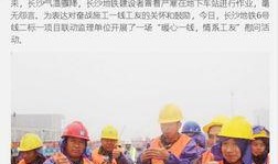 长沙工友最新爆料事件,揭露背后惊人真相