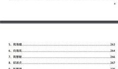 爆料八卦网址下载大全最新,最新爆料八卦网址下载大全，一网打尽热门资源！
