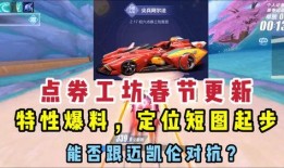 最新飞车工坊点券车爆料,神秘车型即将亮相，性能与颜值并存