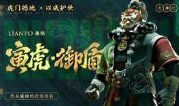 王者荣耀虎年最新爆料,王者荣耀2024虎年全新爆料揭秘