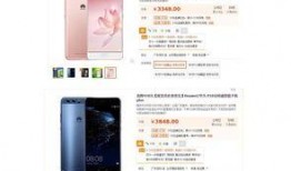 华为价格爆料最新消息,惊喜降价，抢购正当时！