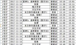 扒奇爆料播出时间表最新,最新播出时间表大揭秘，精彩内容抢先看！