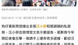 葛斯齐最新爆料买房,揭秘买房背后的惊人内幕